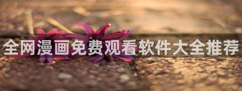omofun官方网站进入