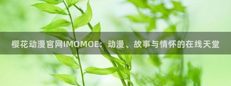 omofun正版下载安卓