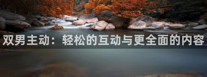 omofun可以投屏吗：双男主动：轻松的互动与更全面的内容